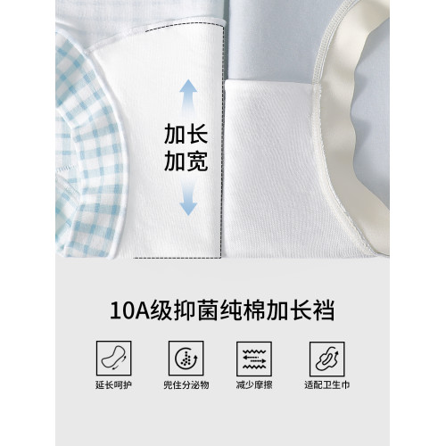 2025新款平角內褲女純棉抗菌加長襠夏薄款少女中腰小四角褲頭