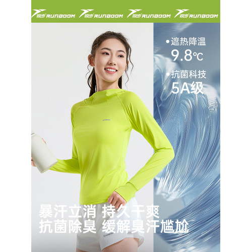 悅步運動防曬衣女款春秋薄款上衣高彈皮膚衣冰絲涼感跑步服速乾衣