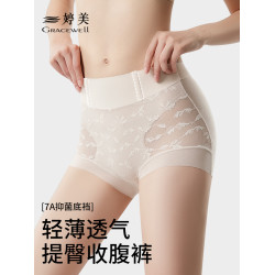 婷美蕾絲收腹內褲女收小肚子輕薄無痕透氣束腰提臀高腰平角安全褲