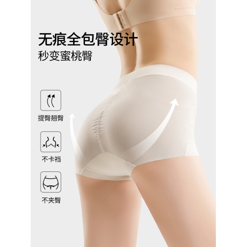 婷美蕾絲收腹內褲女收小肚子輕薄無痕透氣束腰提臀高腰平角安全褲