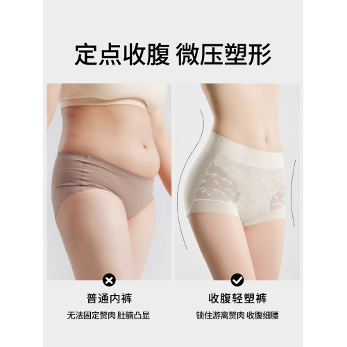 婷美蕾絲收腹內褲女收小肚子輕薄無痕透氣束腰提臀高腰平角安全褲