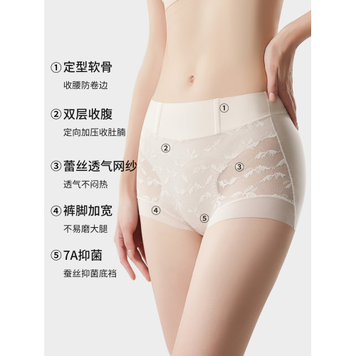 婷美蕾絲收腹內褲女收小肚子輕薄無痕透氣束腰提臀高腰平角安全褲