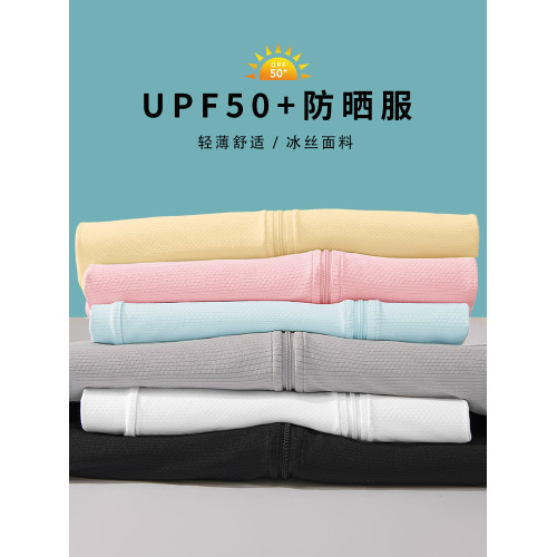 雪中飛防曬服女夏季2026新款冰絲涼感防曬衣女士upf50+薄款外套PC