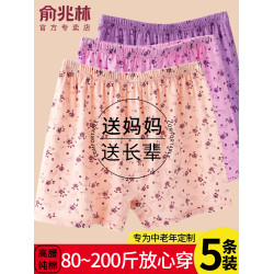 中老年人純棉平角內褲媽媽女士高腰寬鬆大碼奶奶全棉四角短褲夏季