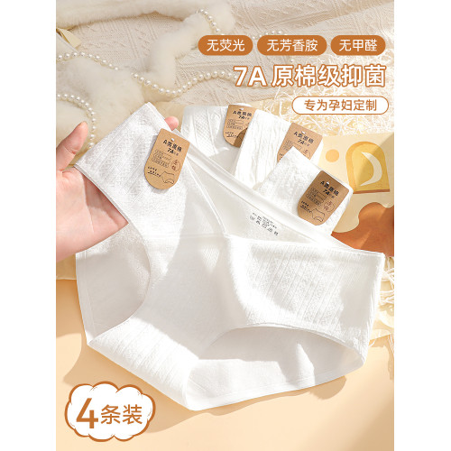 孕婦內褲純棉抗菌早中晚期專用女士無痕大碼中低腰新款全托腹短褲