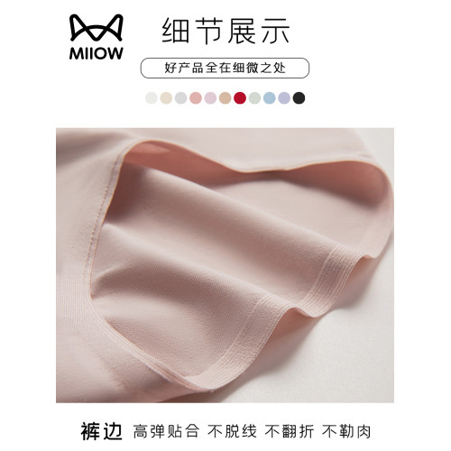 貓人無痕高腰內褲女士純棉收腹全棉抗菌襠女式新款女生三角短褲頭