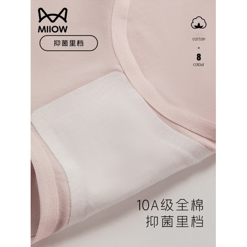貓人無痕高腰內褲女士純棉收腹全棉抗菌襠女式新款女生三角短褲頭