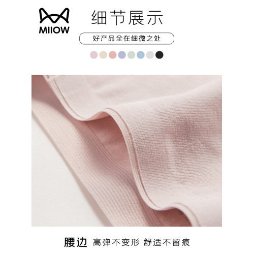 貓人無痕高腰內褲女士純棉收腹全棉抗菌襠女式新款女生三角短褲頭
