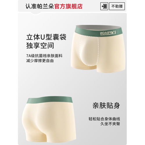 男士內褲純棉抗菌男款2026新款男生青少年運動潮流四角平角短褲衩