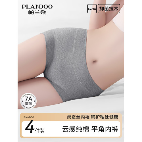 內褲女士純棉7a級抗菌中腰不夾臀全棉襠女生四角平角短褲2025新款