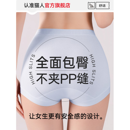 貓人平角內褲女士新款全棉a類純棉抗菌加長襠女生不夾臀四角短褲