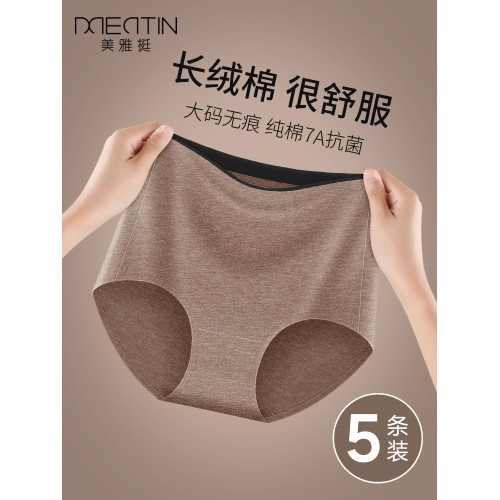 純棉內褲女士全棉抗菌襠高腰收腹大碼無痕透氣秋冬季新款三角短褲