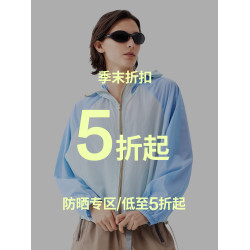 【季末折釦】AR撞色防曬衣女防曬服UPF50+透氣春秋外套防曬褲女士