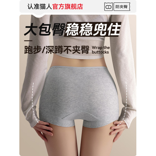 貓人平角內褲女士純棉抗菌全棉襠薄款女生四角安全褲防走光打底褲