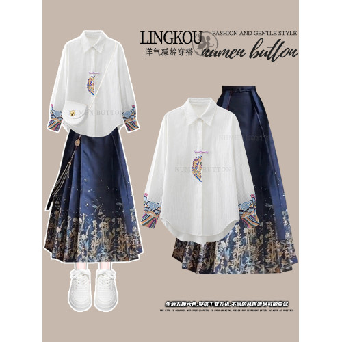 今年流行漂亮套裝裙大碼顯瘦漢服新中式國風襯衫藍色馬面裙兩件套