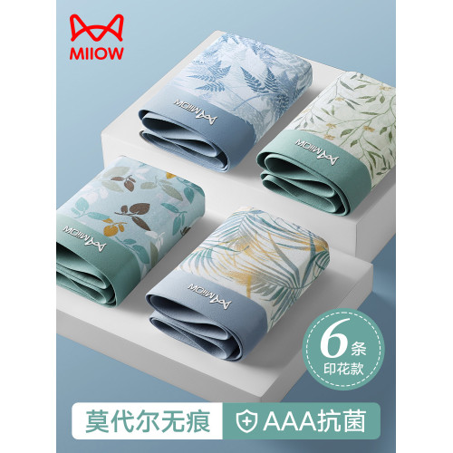 貓人男士內褲莫代爾無痕抗菌青少年四角褲頭男生平角褲全棉襠男款