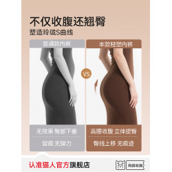 貓人收腹內褲女士無痕高腰強力收小肚子産後塑形大碼提臀抑菌褲