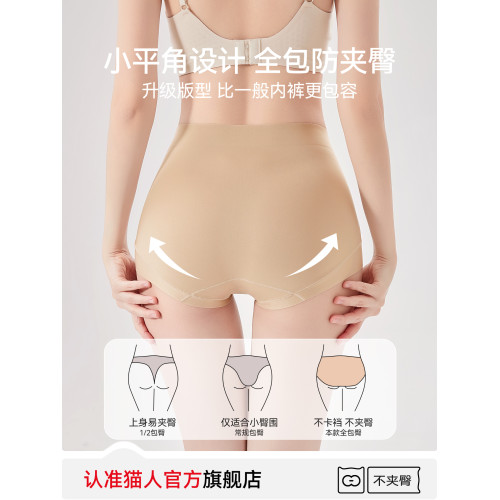 貓人收腹內褲女士無痕高腰強力收小肚子産後塑形大碼提臀抑菌褲