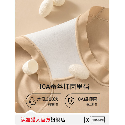 貓人收腹內褲女士無痕高腰強力收小肚子産後塑形大碼提臀抑菌褲