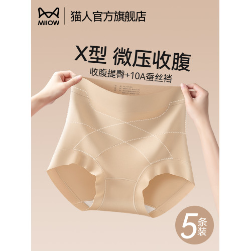 貓人收腹內褲女士無痕高腰強力收小肚子産後塑形大碼提臀抑菌褲