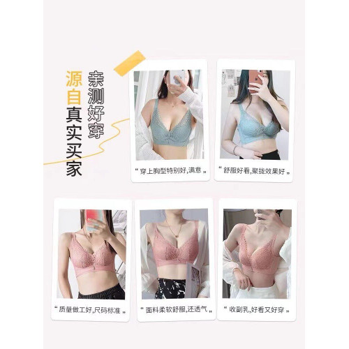 都市無鋼圈乳膠文胸女小胸聚攏上托防下垂蕾絲調整型內衣顯大