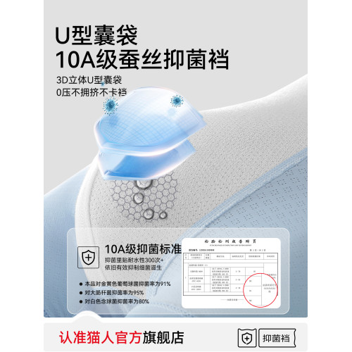 貓人青少年內褲男生冰絲發育期大胖童初中高學生男孩抗菌平角短褲