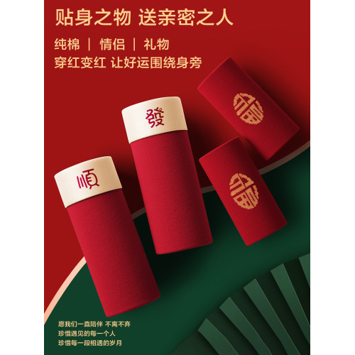 南極人紅色內褲男士純棉抗菌本命年結婚禮物2026新款平角四角短褲