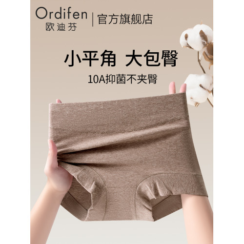 歐迪芬平角內褲女士純棉10A級抑菌襠高腰不夾臀四角防走光安全褲