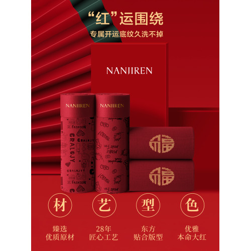 南極人內褲男士純棉本命年紅色平角短褲2026馬年結婚禮物四角褲頭 南極人內褲男士純棉本命年紅色平角短褲2026馬年結婚禮物四角褲頭