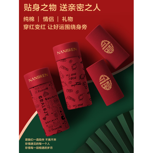 南極人內褲男士純棉本命年紅色平角短褲2026馬年結婚禮物四角褲頭 南極人內褲男士純棉本命年紅色平角短褲2026馬年結婚禮物四角褲頭