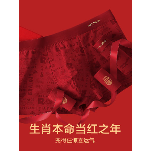 南極人內褲男士純棉本命年紅色平角短褲2026馬年結婚禮物四角褲頭 南極人內褲男士純棉本命年紅色平角短褲2026馬年結婚禮物四角褲頭