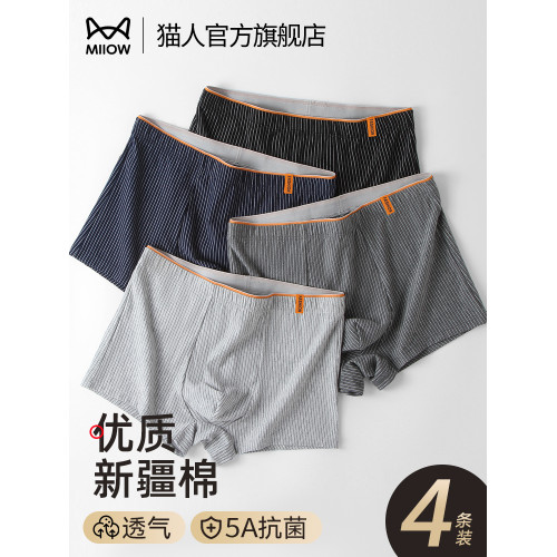 貓人男士內褲純棉平角褲衩男生大碼抗菌透氣全棉襠四角短褲頭男款