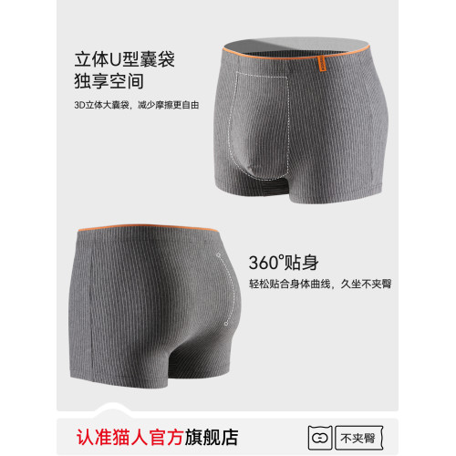 貓人男士內褲純棉平角褲衩男生大碼抗菌透氣全棉襠四角短褲頭男款