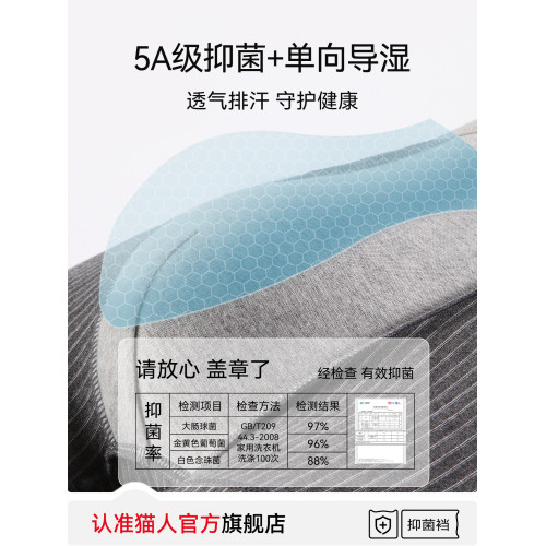貓人男士內褲純棉平角褲衩男生大碼抗菌透氣全棉襠四角短褲頭男款