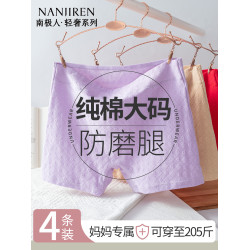 南極人胖mm加肥加大碼純棉內褲女平角褲加長防磨腿四角200斤夏季