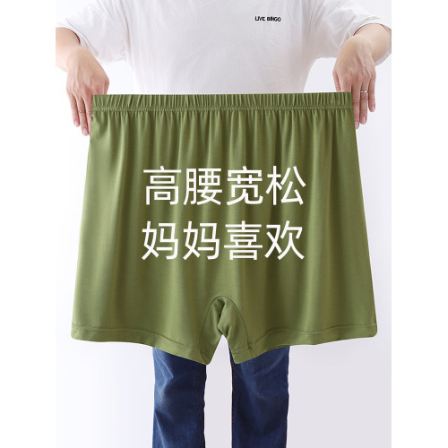 老人內褲女莫代爾加肥加大300斤中老年人媽媽高腰平角大碼四角褲 老人內褲女莫代爾加肥加大300斤中老年人媽媽高腰平角大碼四角褲