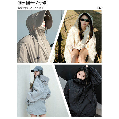GRKC吉爾卡克UPF50+戶外運動防曬服透氣輕薄涼感可收納防曬衣外套