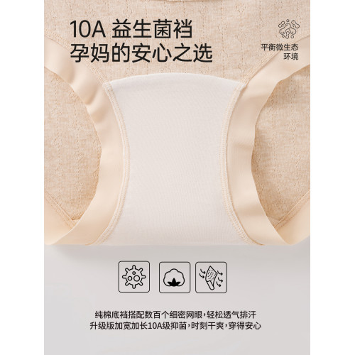 朵彩2026女士內褲10A抑菌高腰收腹透氣無痕孕婦彩棉材質平角褲
