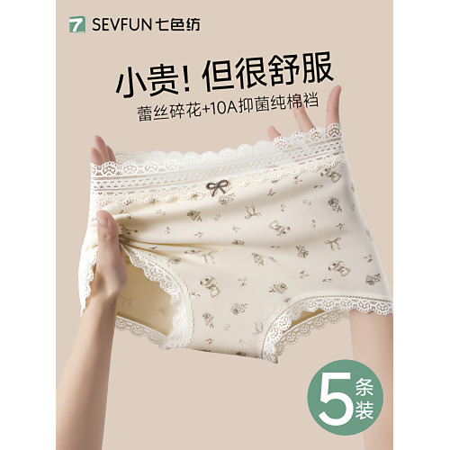 女款平角內褲女士純棉女式a類嬰兒棉全棉抗菌襠蕾絲女生四角短褲