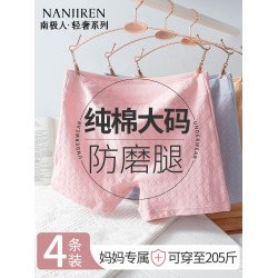 南極人胖mm大碼純棉內褲女加肥加大平角加長防磨腿四角200斤夏季