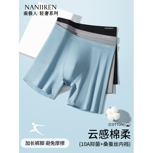 防磨腿內褲男士平角運動跑步加大碼加肥佬長款純棉四角短褲頭夏季 防磨腿內褲男士平角運動跑步加大碼加肥佬長款純棉四角短褲頭夏季