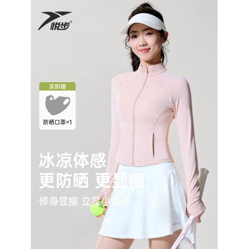 悅步防曬衣修身立領運動外套女款收腰顯瘦冰絲涼感連帽防曬瑜珈服