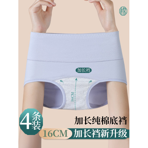 加長襠內褲女士純棉抗菌100%全棉襠高腰收腹無痕少女生三角短褲頭