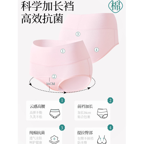 加長襠內褲女士純棉抗菌100%全棉襠高腰收腹無痕少女生三角短褲頭