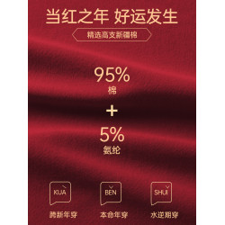 貓人本命年男士內褲紅色2025馬年短褲男款純棉平角四角褲結婚禮物