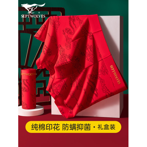 七匹狼本命年禮物男士純棉短褲頭男款四角紅色內褲男生屬馬年新款