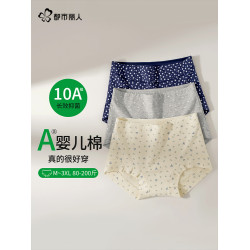都市麗人無痕內褲女胖mm大碼純棉抗菌襠2025新款200斤平角褲短褲