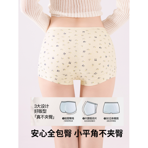 都市麗人無痕內褲女胖mm大碼純棉抗菌襠2025新款200斤平角褲短褲