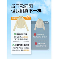 鵞黃色連帽防曬衣女夏季2025新款防紫外線防曬服修身冰絲修身顯瘦