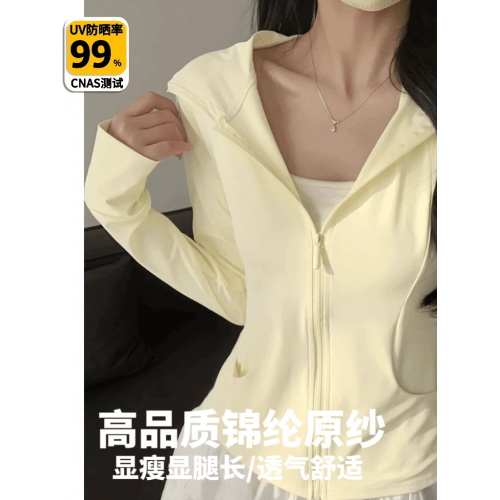 鵞黃色連帽防曬衣女夏季2026新款防紫外線防曬服修身冰絲修身顯瘦 鵞黃色連帽防曬衣女夏季2026新款防紫外線防曬服修身冰絲修身顯瘦